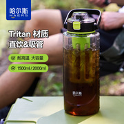 哈尔斯大容量水杯男tritan塑料杯太空杯户外运动，水壶瓶夏天2000ml