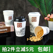 新现磨豆浆杯带盖一次性，纸杯商用豆浆，纸杯子粥杯打包杯1000只