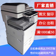 理光MP5054/3054黑白激光网络多功能打印复合复印扫描传真一体机
