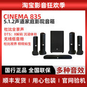 JBL CINEMA 835家庭影院音响5.1.2全景声3D环绕客厅电视音箱套装
