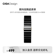 CIGA design玺佳品牌定制高科技陶瓷表带适用蓝色星球鎏金版