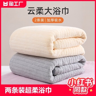 浴巾柔软2条装日系风女男家用加大加厚比纯棉，吸水情侣裹巾