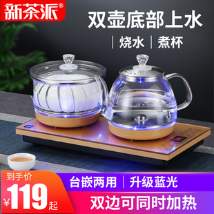 全自动底部双上水电热烧水壶茶台一体泡茶具专用电磁炉嵌入式玻璃