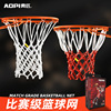 奥匹篮球网加粗专业比赛篮网加长网兜篮圈网标准框网耐用型篮筐网