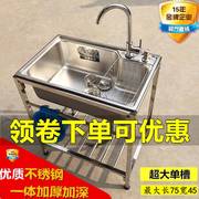 不锈钢水槽单槽大洗碗槽带支架厨房洗菜盆套装一体柜加厚水池