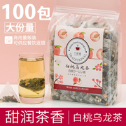 100包白桃乌龙茶蜜桃乌龙茶叶三角，茶包花茶组合花果，水果茶冷泡茶