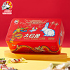 大白兔什锦糖龙年礼盒388g新年铁盒，奶糖纸巾盒多味咖啡糖怀旧上海