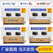 中国移动5G业务受理台收银台电信联通木纹质前台台席手机柜台