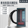 香港智能单回路测控仪液位，压力温度控制仪c804-20ma输入