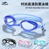 儿童游泳眼镜成人高清游泳镜，带鼻夹耳塞防水防雾硅胶潜水泳镜