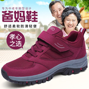 春季中老年妈妈鞋子运动鞋舒适旅游健步鞋女款防滑软底老人鞋
