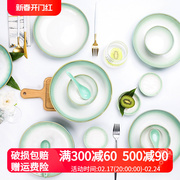 青荷餐具套装 欧式盘子简约陶瓷碗碟套装 中式家用轻奢碗盘