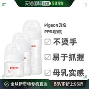 日本直邮Pigeon贝亲奶瓶玻璃宽口径带奶嘴仿真方形塑料进口防摔
