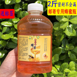 邮寄蜂蜜瓶塑料1斤2斤装蜂蜜的瓶子3斤5斤防漏加厚蜂蜜瓶1000g