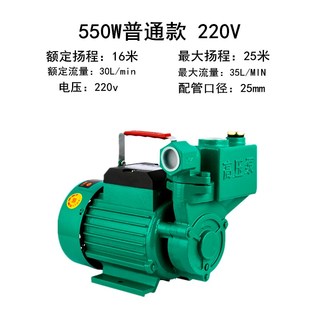 急速750W自吸泵/家用自来水增压泵水井里抽水泵循环水帮浦/热