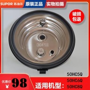 苏泊尔电压力锅50HC5Q内盖 50HC6Q密封圈压条50HC8Q限压阀座