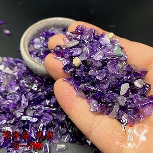  纯天然紫水晶碎石 花盆鱼缸水晶碎石 规格齐全100克起售