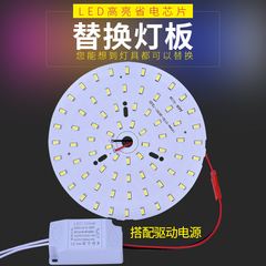 LED圆形灯板吸顶n灯客厅餐厅吊灯走廊过道阳台灯筒灯光源灯芯配件