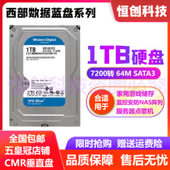 西数1TB台式机电脑监控硬盘NAS