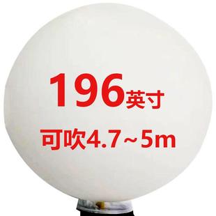 气球大型超大球超大气球特大号大气球加厚48大号72寸100寸120乳胶