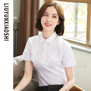 白衬衫女短袖职业夏季韩版ol上衣，面试寸衫工作服商务正装衬衣