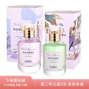 时尚星约无话不说/雨后街道香水清新花香持久女人味 50ml 送3小样