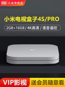 小米盒子4s蓝牙，5g双频家用网络机顶盒，增强版超清投屏电视盒4spro