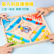 双人对战弹弹棋桌面弹射亲子互动游戏多功能飞行棋儿童益智力玩具