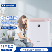 日本进口夏普空气净化器fu-f28-p卧室，家用除菌吸甲醛，雾霾粉尘