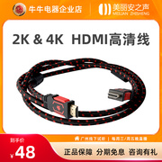 金三角2.0HDMi线4K高清机顶盒高清线2.0版3D数据4K连接线hdmi线