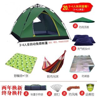 双层帐篷户外野营加厚防雨全自动3-4人野外旅游沙滩露营2人双人蓬