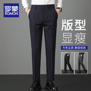罗蒙小西裤男九分修身直筒休闲裤子男士高级垂感黑色春秋季西装裤