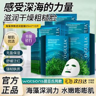 阿古丽娅海藻面膜补水保湿控油修护屏障，改善暗沉去暗黄提亮肤色