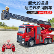 威腾大号遥控消防车可喷水升降云梯电动仿真汽车，模型儿童男孩玩具