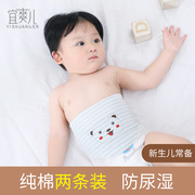 新生儿纯棉肚围神器婴儿护肚脐带宝宝护肚子春秋裹腹肚兜四季通用