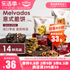 新加坡Melvados意式布朗尼坚果脆饼巧克力脆片饼干休闲零食100g