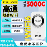 2024随身wifi5g无线wilf移动网络wife免插卡4g路由器无限流量双频车载上网卡适用华为小米热点