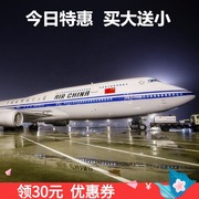带轮带灯747国航 A380 787南方航空飞机模型仿真客机儿童玩具
