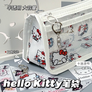 hello Kitty笔袋透明大容量多层收纳袋ins风学生桌面卡通文具笔盒