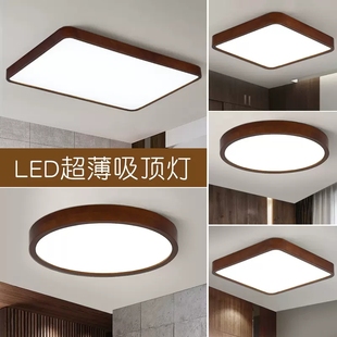 胡桃木LED吸顶灯新中式实木客厅灯卧室现代简约家用大气原木灯具