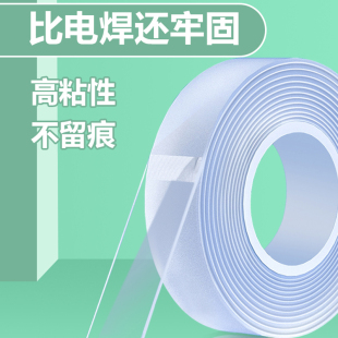 强力无痕钉纳米双面胶免打孔挂钩结婚照片相册框墙面固定挂画墙钉