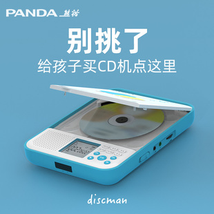 熊猫f-386英语cd机cd，播放机光碟播放器，随身听学习光盘碟片复读机