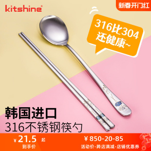 韩国进口316不锈钢实心扁筷子勺子304食品级成人学生激光花餐具