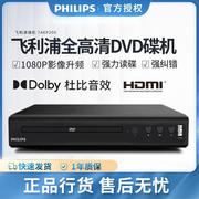 TAEP200强力读碟CD VCD DVD影碟机播放机器非蓝光