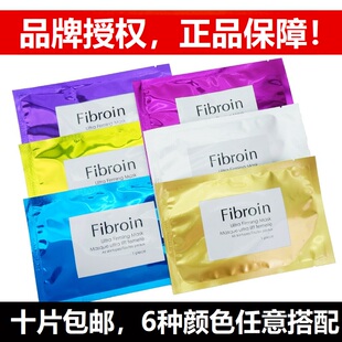 泰国童颜Fibroin三层蚕丝婴儿嫩白补水保湿滋润小f学生面膜