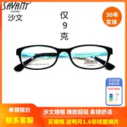 上海实体精明savant沙文，男女学生近视眼镜框，橡胶超轻镜架sa-2012