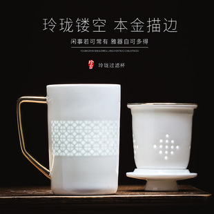 景德镇描金玲珑白瓷茶杯陶瓷过滤杯茶水分离泡茶杯家用带盖办公杯