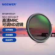 NEEWER/纽尔 可调ND2-ND32+CPL滤镜ND减光镜CPL偏振镜中灰密度镜中性灰度镜58mm/62/72/82mm相机风光摄影