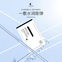 补水保湿玻尿酸女王，传奇蚕丝面膜
