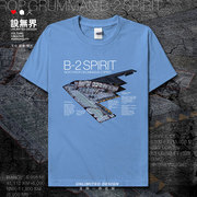 美国空军B2 Spirit幽灵隐形轰炸机短袖T恤青年男女服装衫设 无界